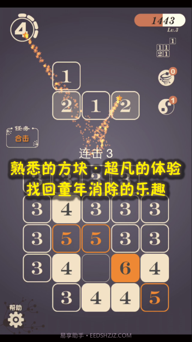 别到七截图3