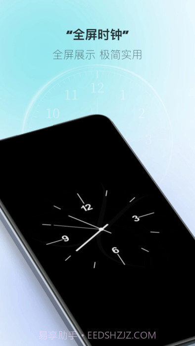 桌面时钟助手截图1 桌面时钟助手截图1