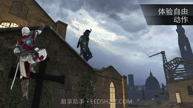 刺客信条：本色截图1