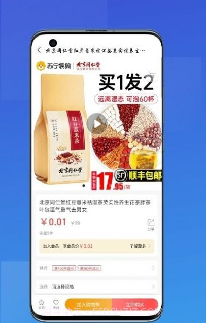 一品汇截图2