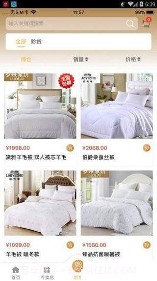 黔都优品截图3