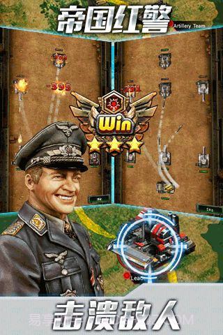 帝国红警截图2