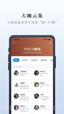 中读线上阅读截图2
