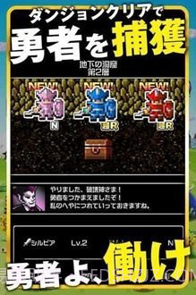 勇者别嚣张手机版截图4