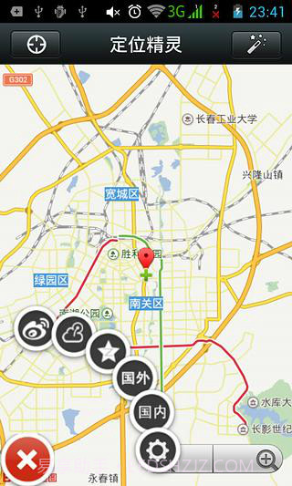 微信定位精灵截图3