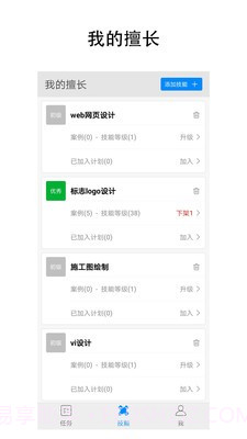 呐吼设计师超市截图2