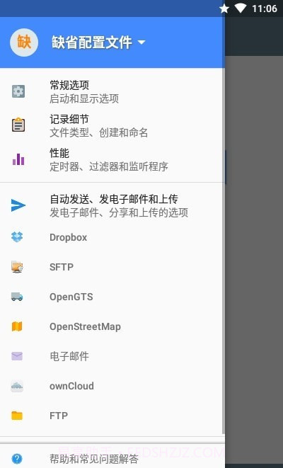 GPS记录器截图3