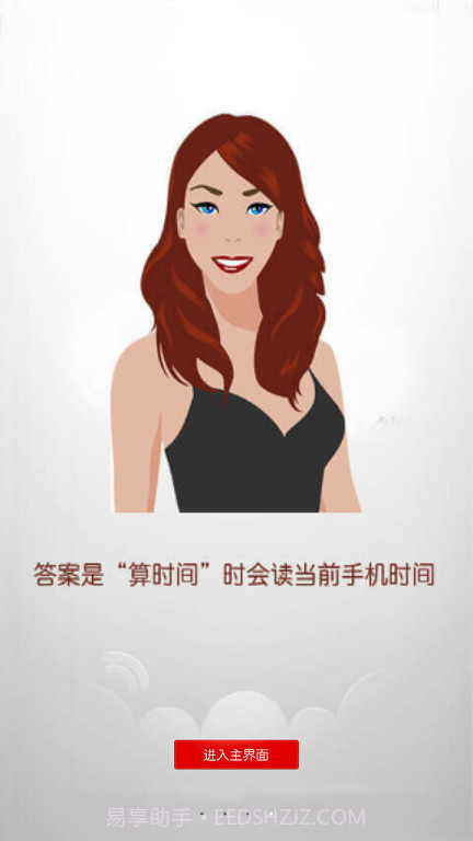 小强机器人截图4