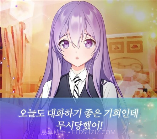 傲娇女孩和失去感情的我截图1