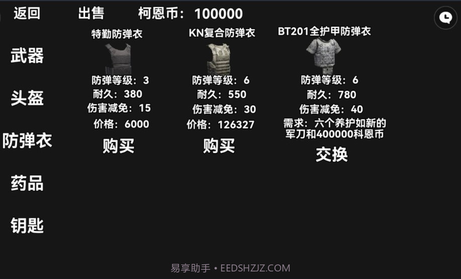 暗区突围单机版截图3