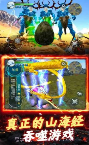 开局一颗蛋截图2