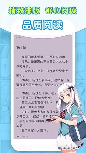 95笔趣阁极速版截图1