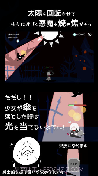 即便如此也想照耀你免费版截图3