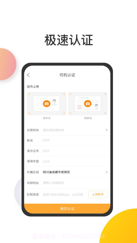大丰车卡友截图3