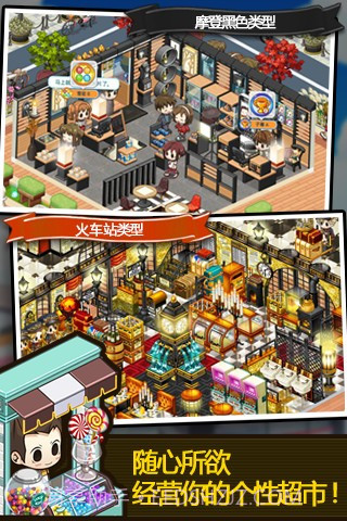 腾讯天天超市官网版截图2