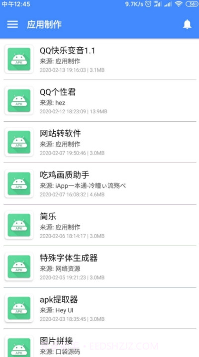 一键制作软件截图4