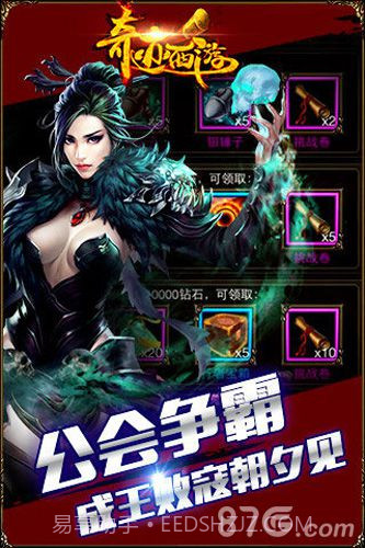 奇迹西游截图5 奇迹西游截图5