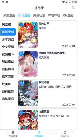 MyComic截图1