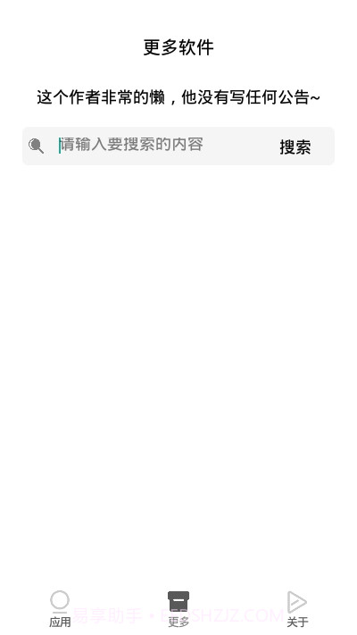 王者变身器免费版截图1