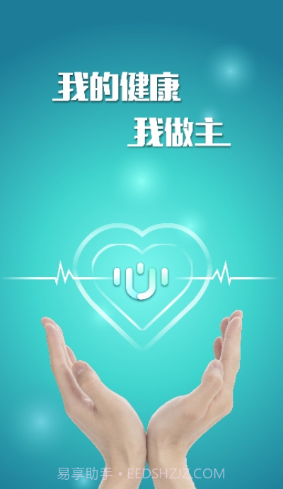 锡盟中心医院截图3 锡盟中心医院截图3