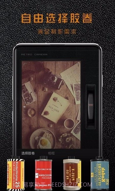 Huji胶片相机最新版截图4