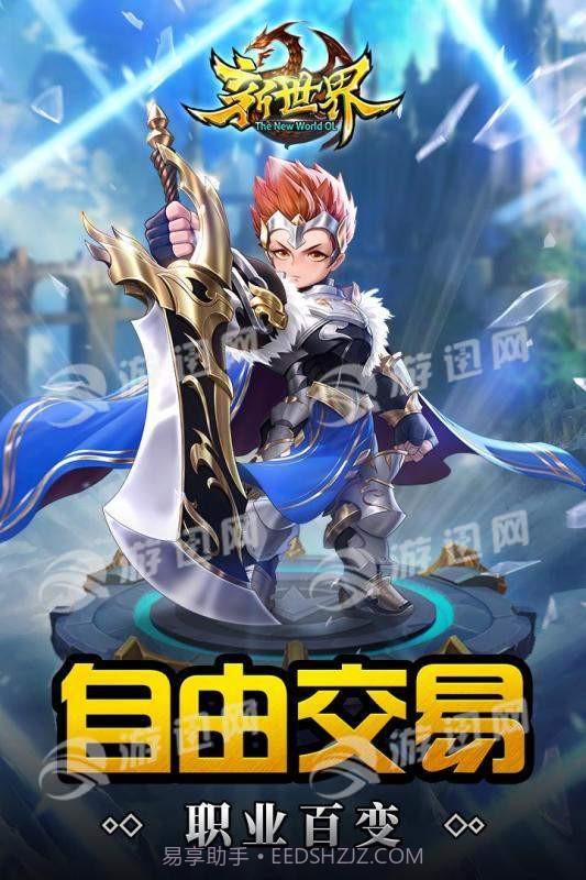 世界ol重启最新版截图5