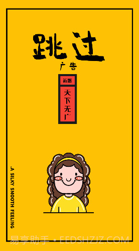 广告跳过(微信小游戏广告跳过)V1.6.4 安卓最新版截图3