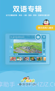 小企鹅乐园ios版 v3.5.0截图2