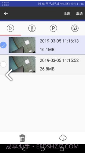 AUTO DVRv1.4.3截图1