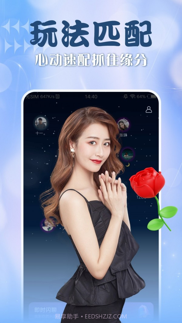 娇姿最新版截图1