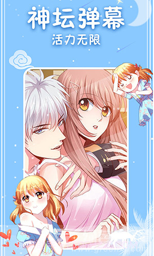 神漫画官网截图2 神漫画官网截图2