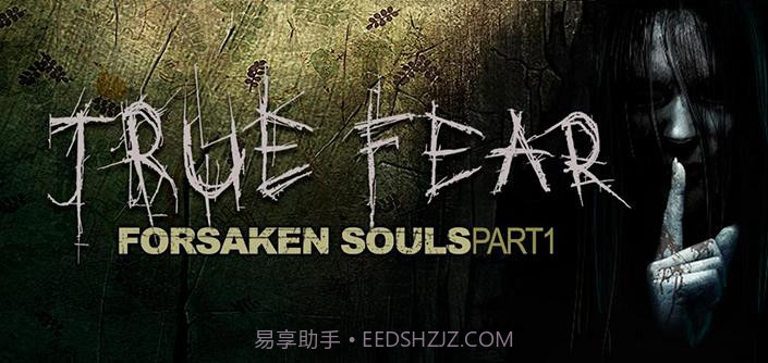 真实恐惧v2.3截图1