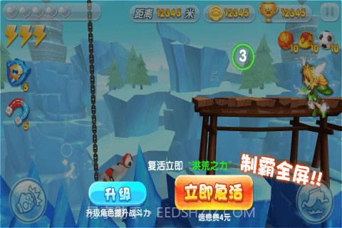 贝肯熊之冰原时代最新版截图3