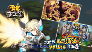 勇者守卫军APP截图5