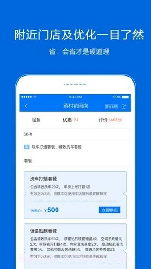 拉雅养车手机版截图4