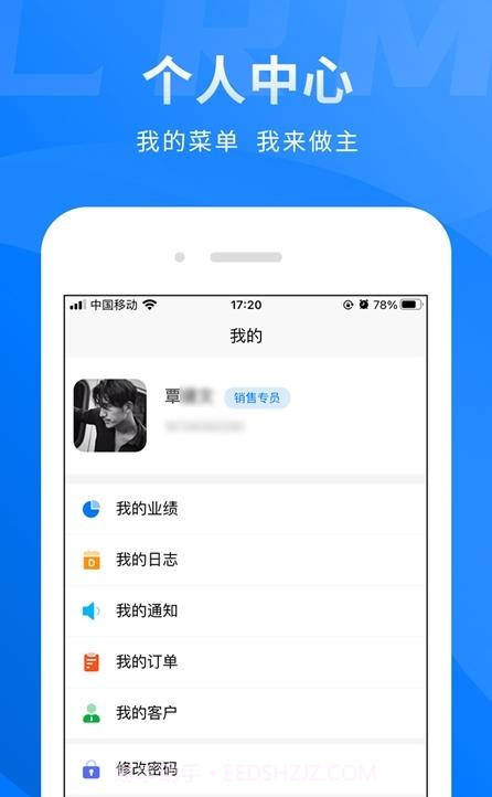 买布无忧CRM截图3