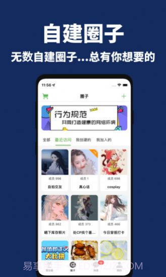 漂流瓶社区截图3 漂流瓶社区截图3
