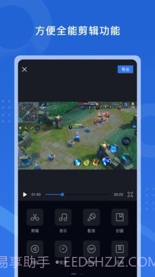 极速录屏大师截图4