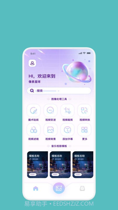 lightX相册编辑器截图2 lightX相册编辑器截图2