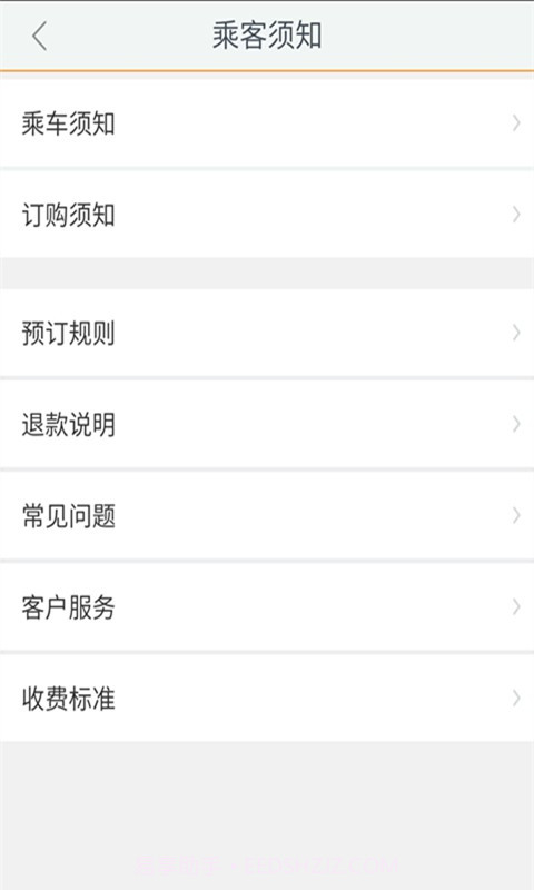 邯郸交通手机版截图4 邯郸交通手机版截图4