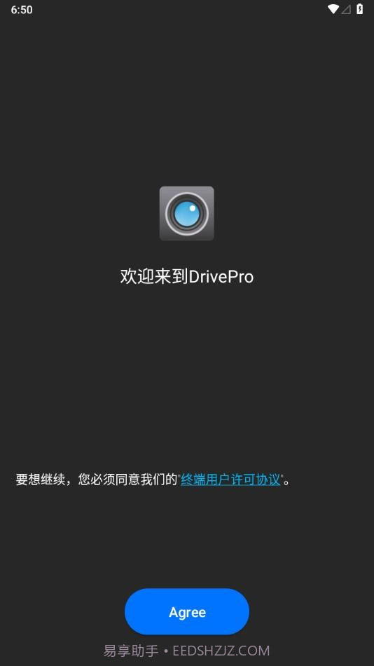 drivepro行车记录仪截图1