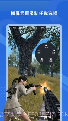 极速录屏大师截图3