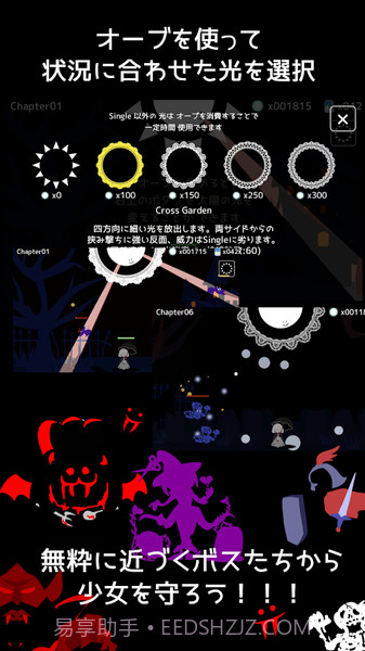 即便如此也想照耀你免费版截图5