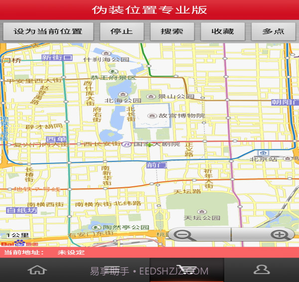 微迅助手截图3 微迅助手截图3