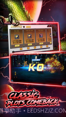 七龙珠：Z官网版截图5