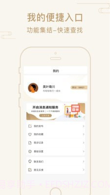 艾帮主小艾截图2