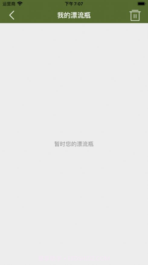 漂流瓶社区截图2 漂流瓶社区截图2