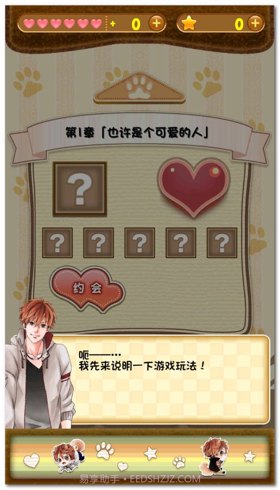 汪恋官网版截图1