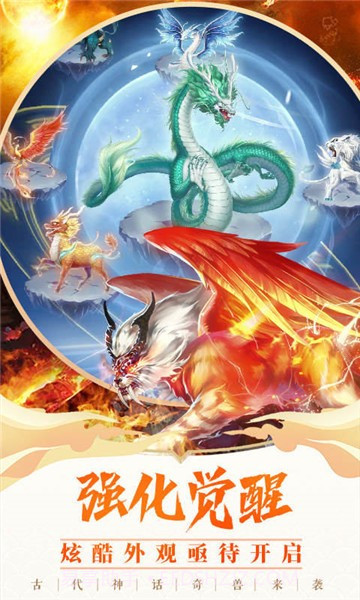 神兽来了包免费版截图2