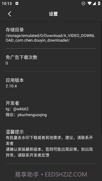 悟空全能去水印下载器截图4